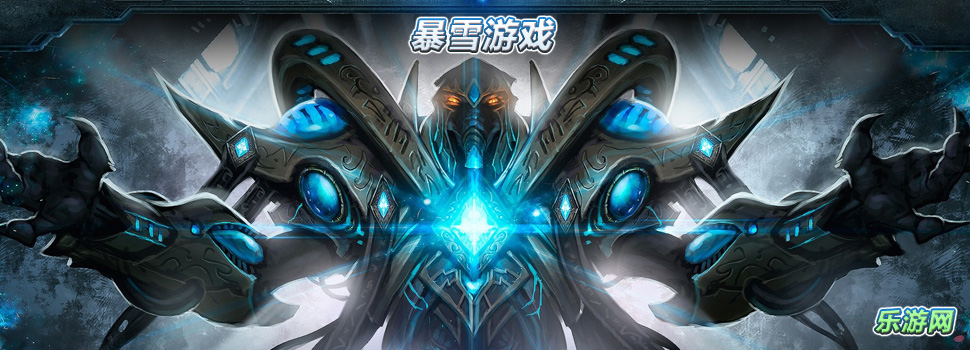暴雪主机游戏