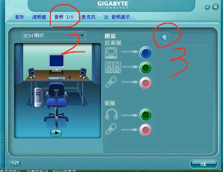 怎么设置电脑主机前面插耳机