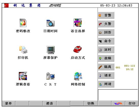 利达主机怎么自动