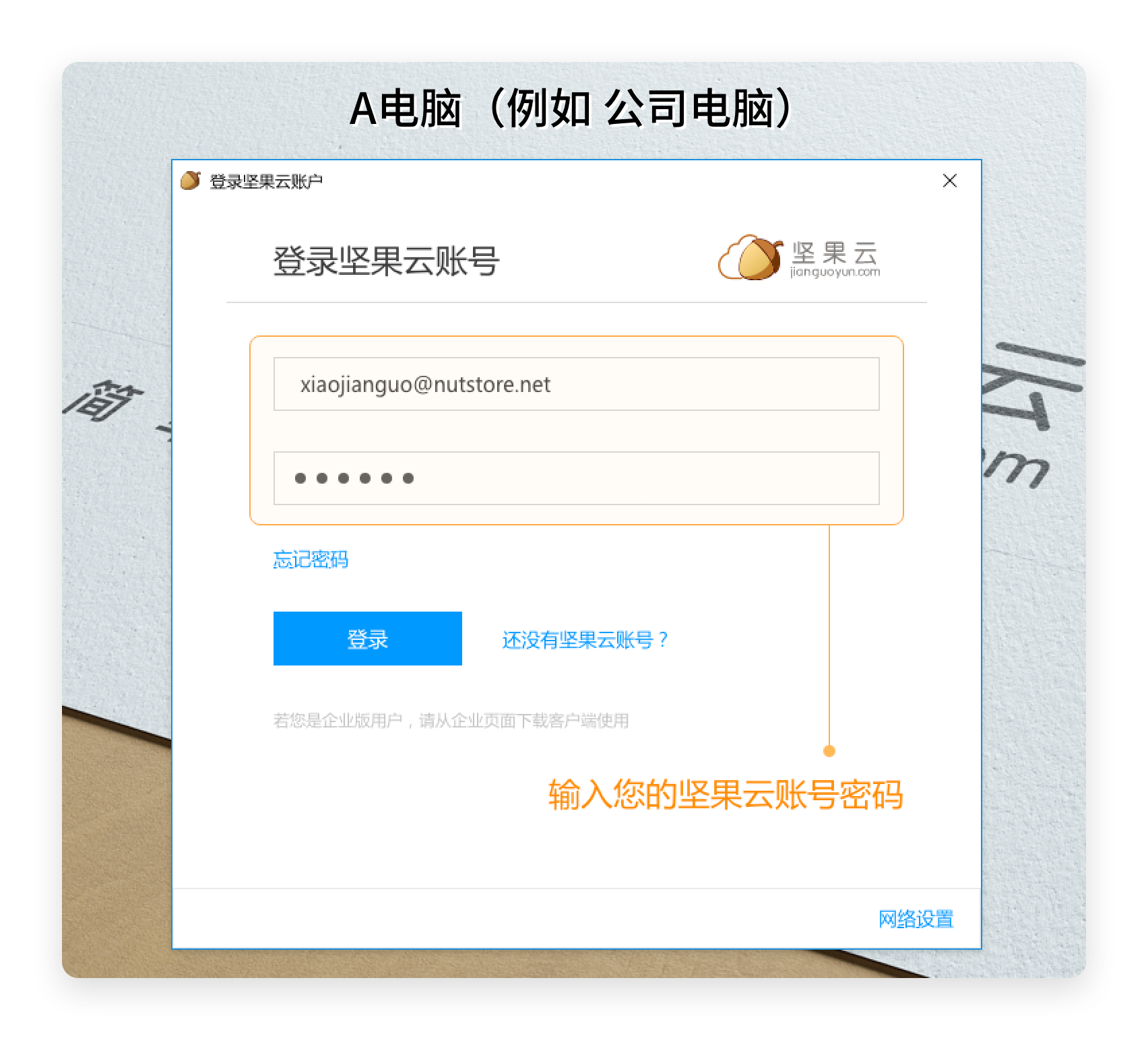 怎么共享主机的文件