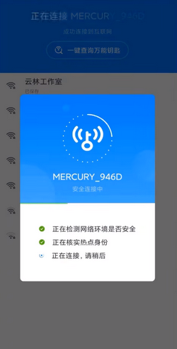 主机无线网卡安全密匙