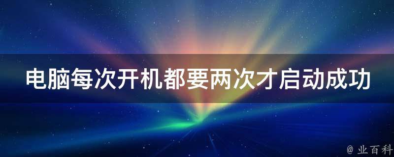 主机一直开机会坏吗