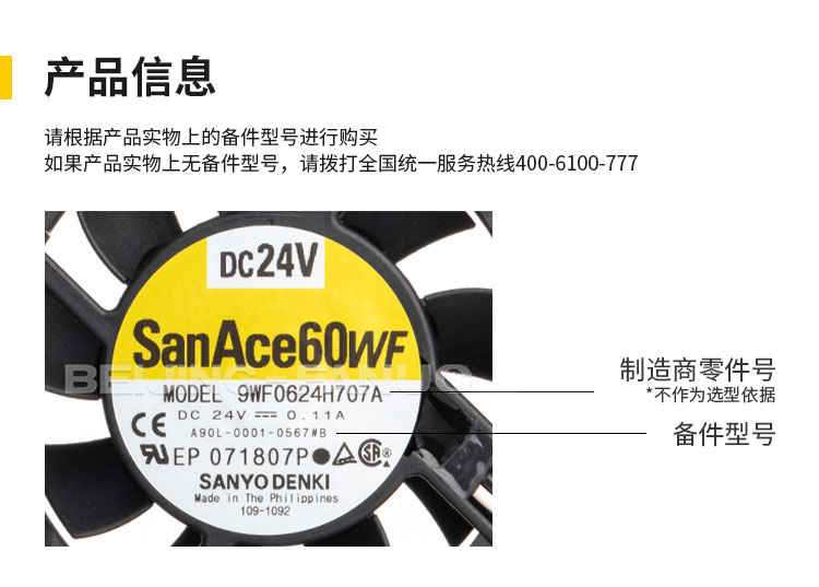 主机风扇有型号要求嘛