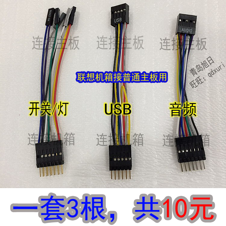 联想主机接线怎么接线