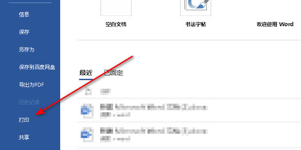 打印小主机操作说明书