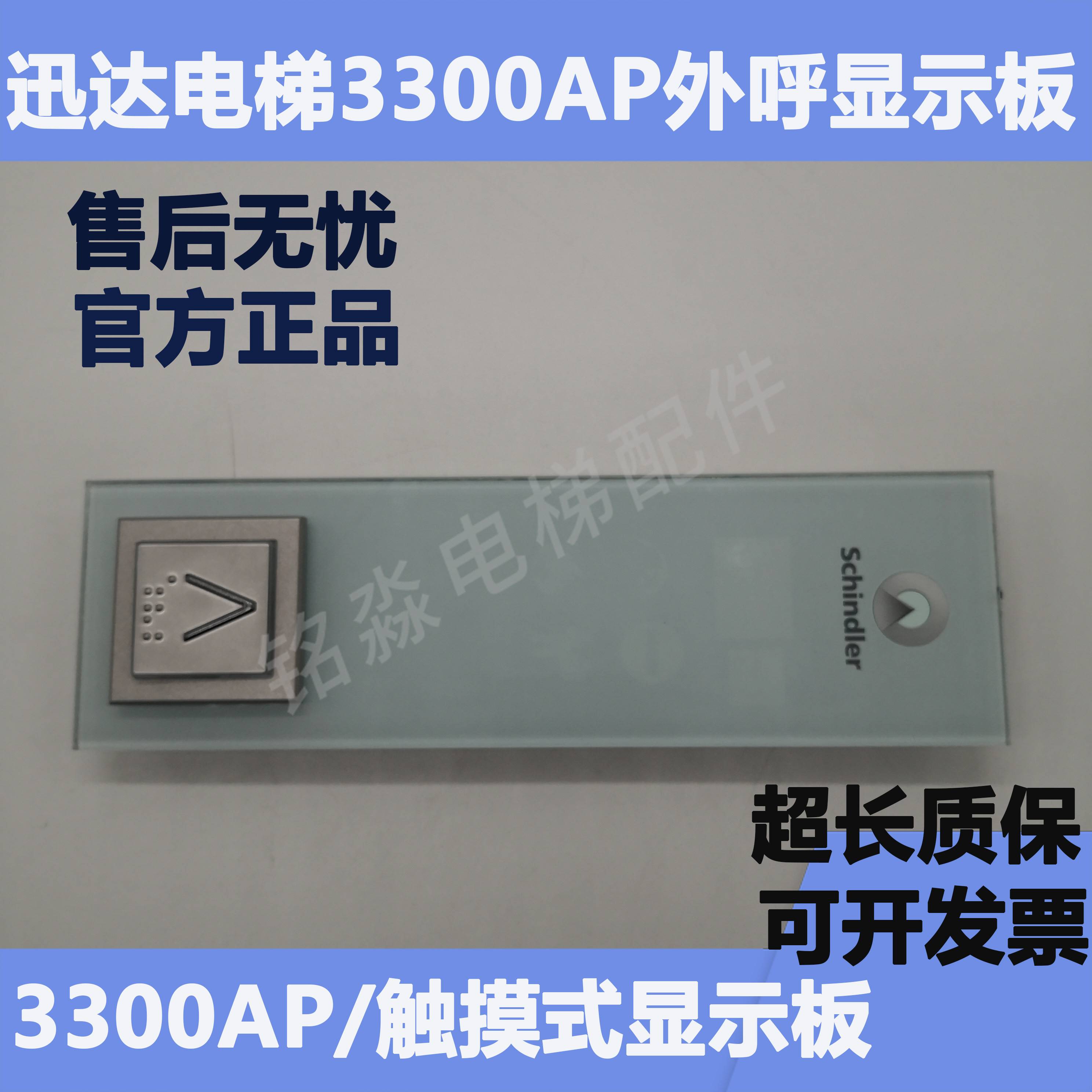 迅达电梯主机发出滴滴的声音