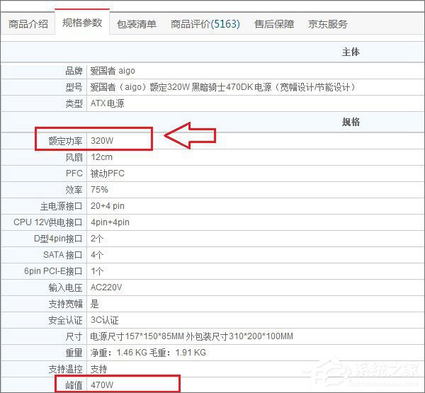 如何测试联想主机电源功率