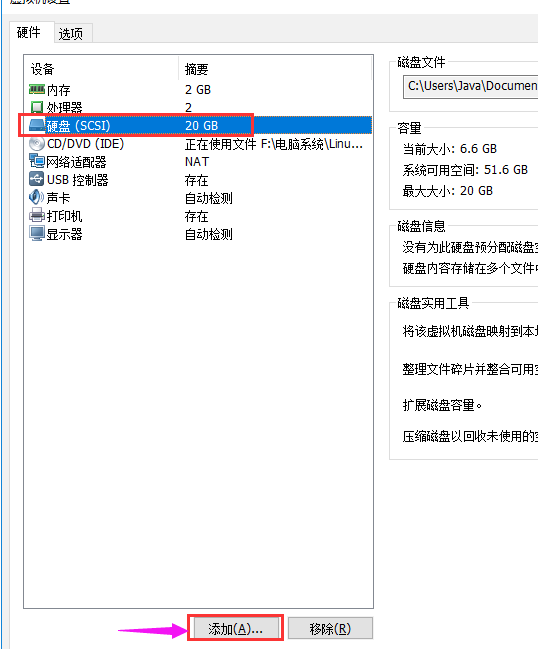 虚拟机里如何访问主机硬盘