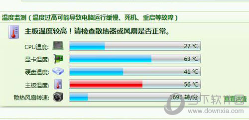 电脑主机温度高开不开机怎么办