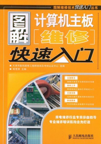 主机宝教程