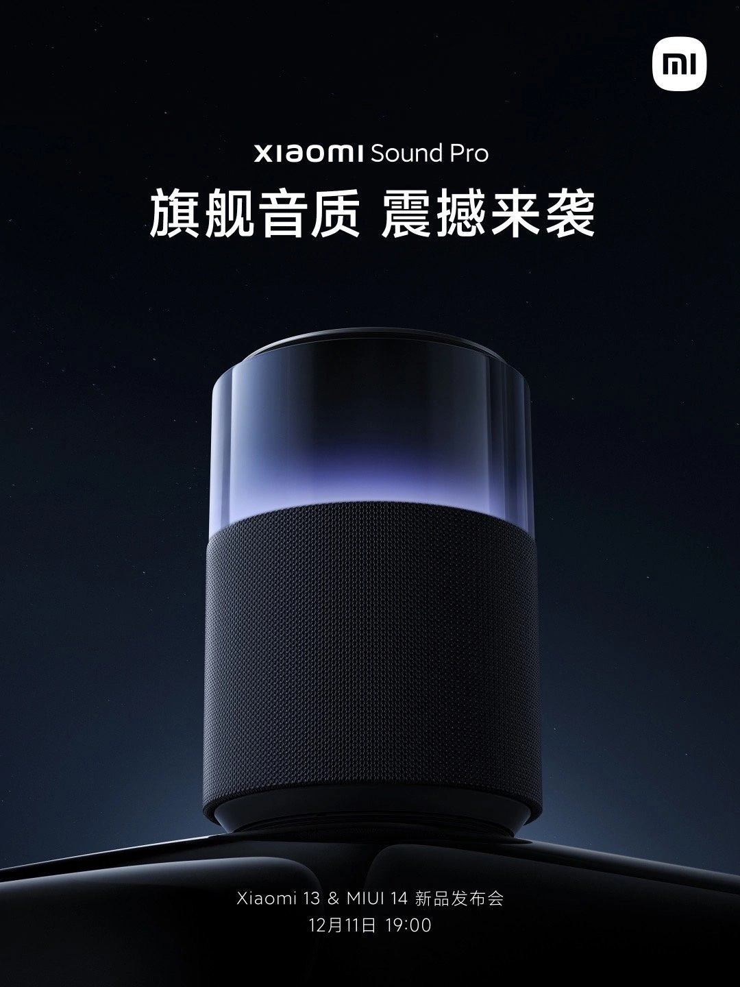小米音响主机有杂音