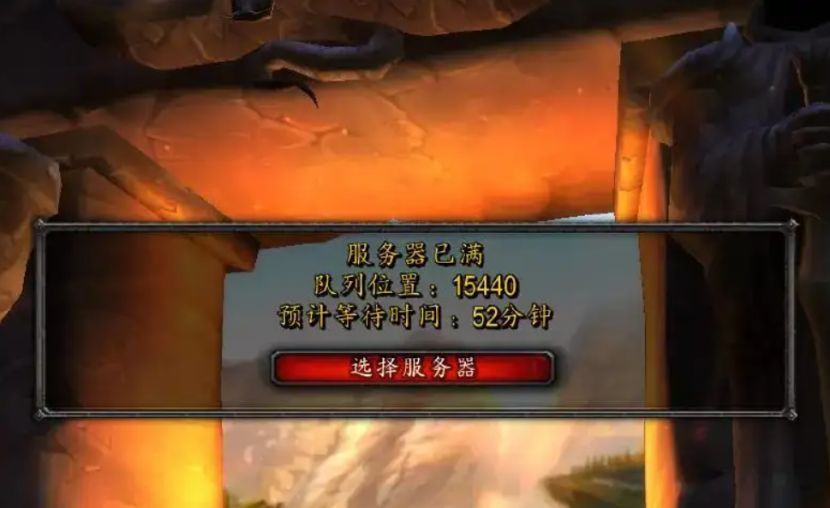 魔兽进去就失去主机