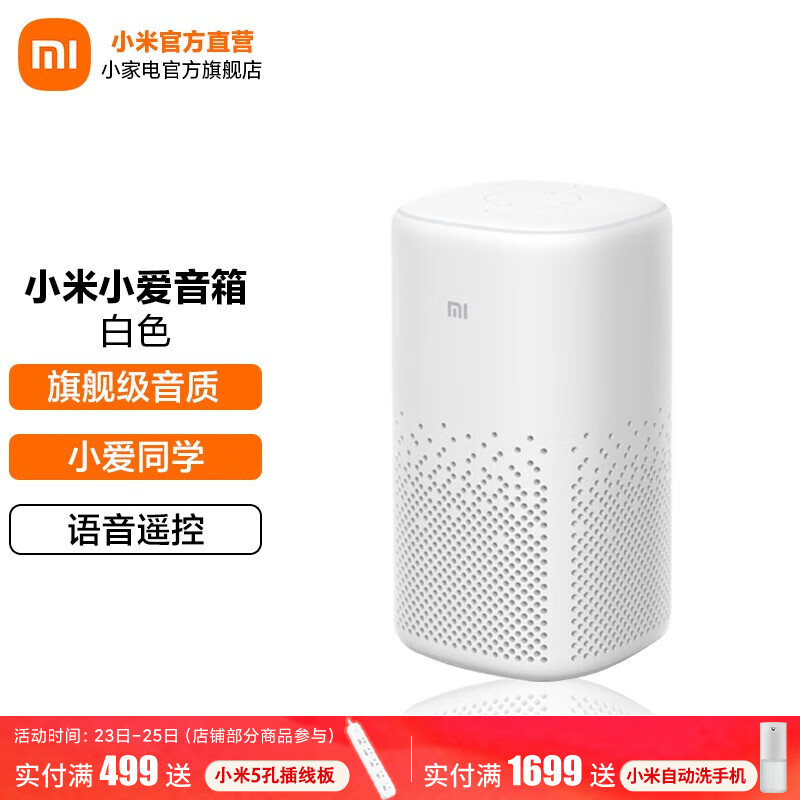 小爱同学能接主机电话吗