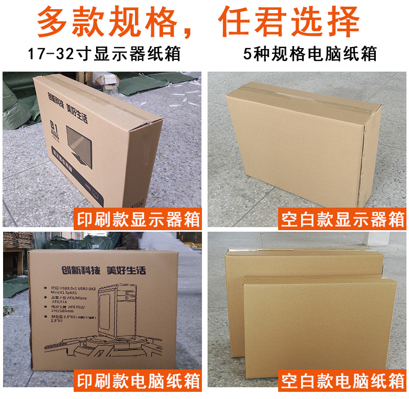 主机和显示器寄快递可信吗