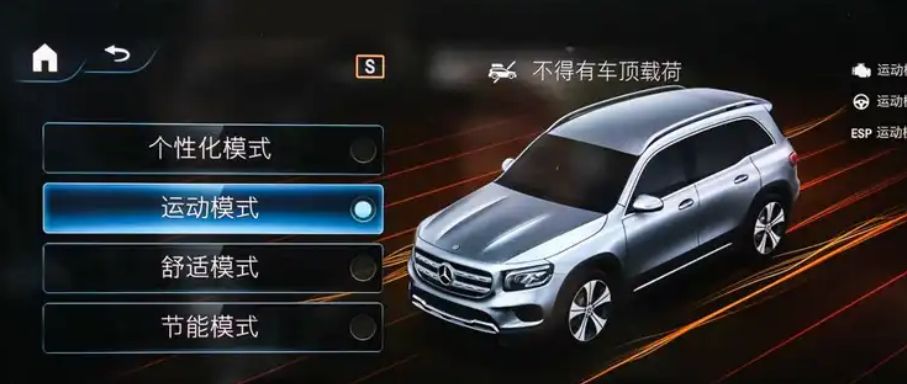 奔驰主机工程师模式