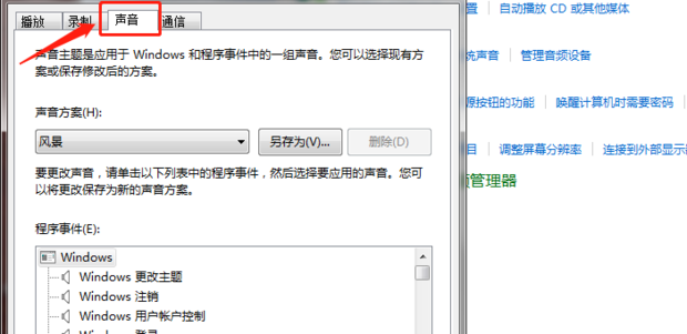 主机放歌无声音