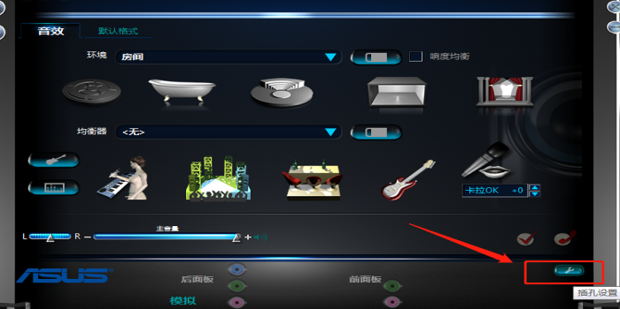主机音频插口没有声音了