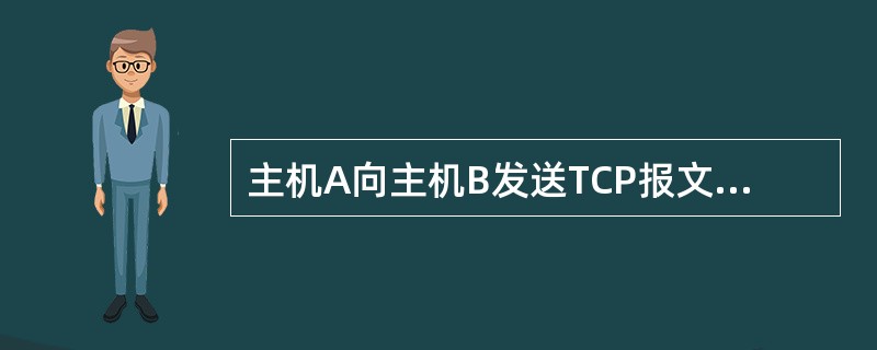 向主机发送中文