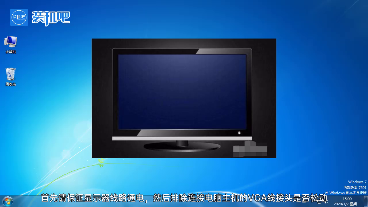 主机开显示器不显示器没反应了
