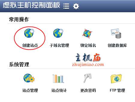 一台主机可以发布几个网站