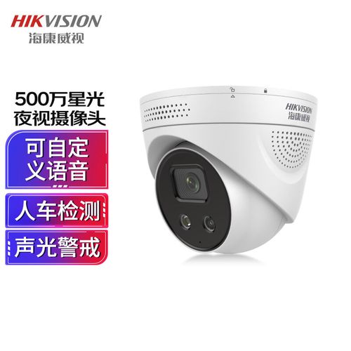 海康监控主机超出工作频率