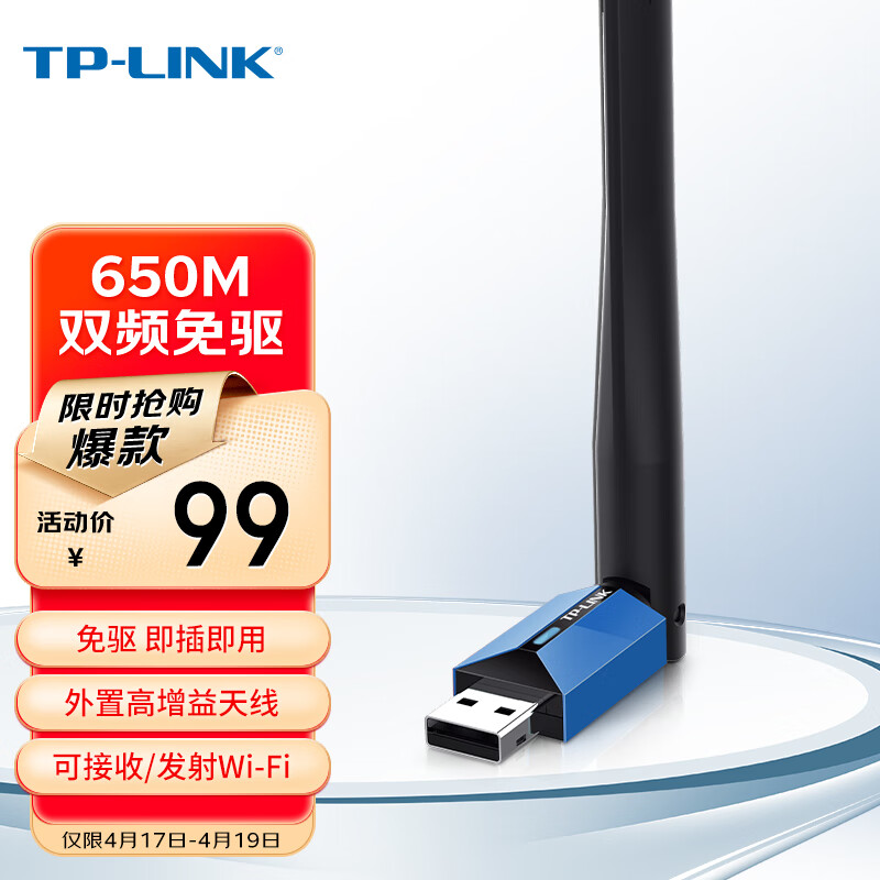 主机的无线网卡