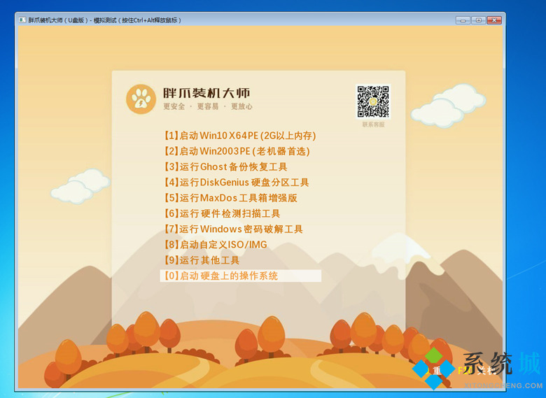 虚拟机打开主机磁盘