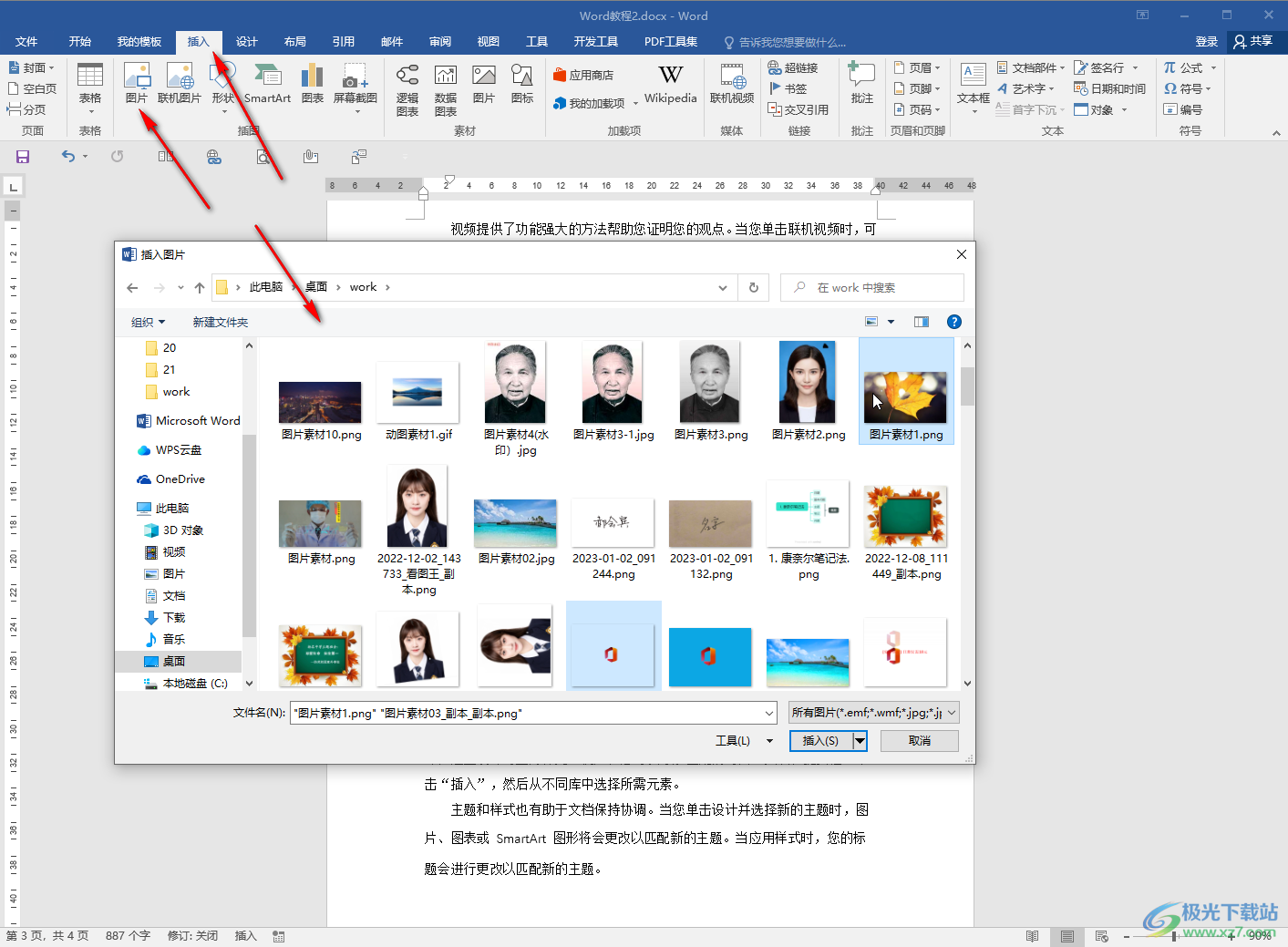 添加打印机主机用的无线网