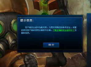 英雄联盟进游戏主机关机
