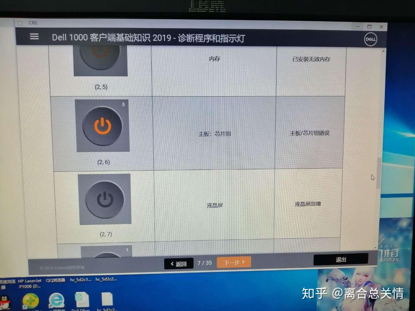 戴尔主机开关灯闪烁