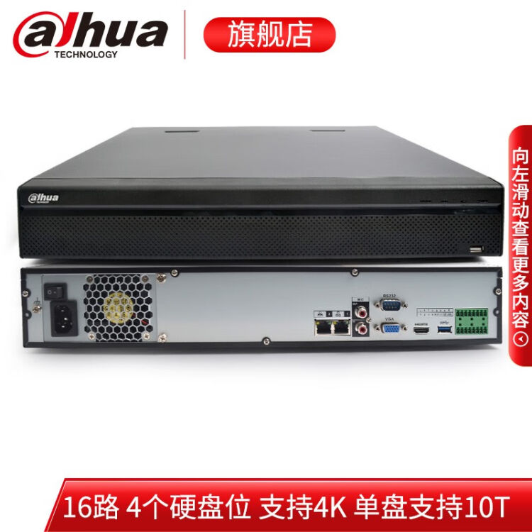 监控主机有几块硬盘