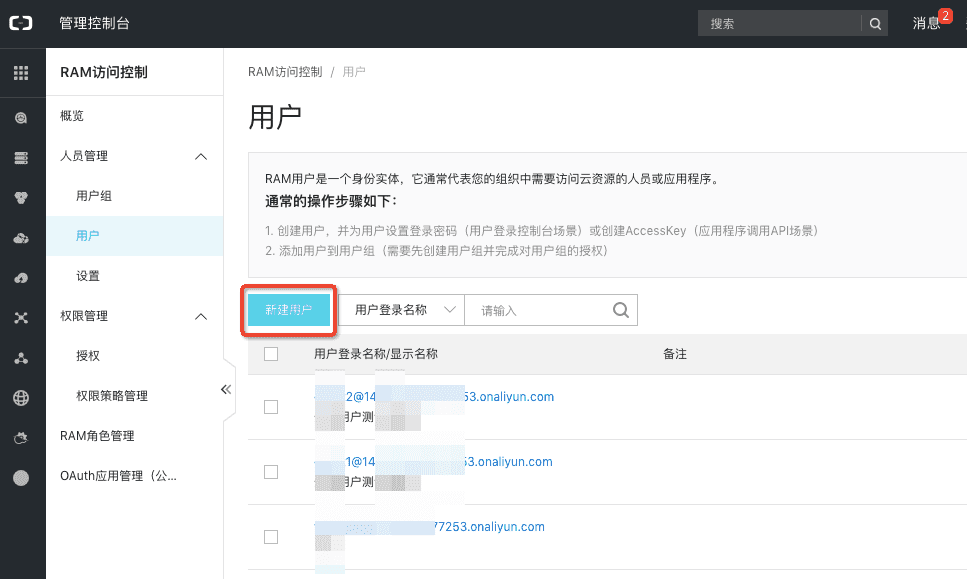 阿里云云主机怎么登录
