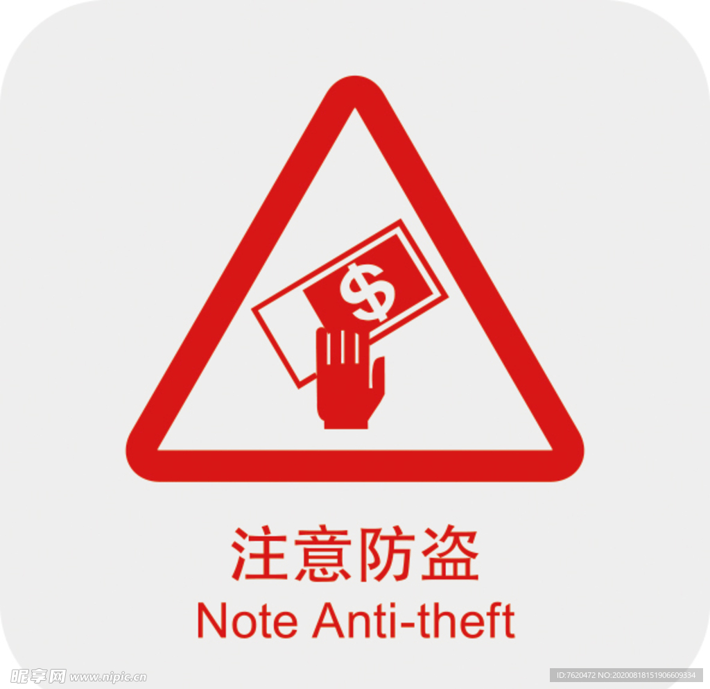 防盗联动主机设置