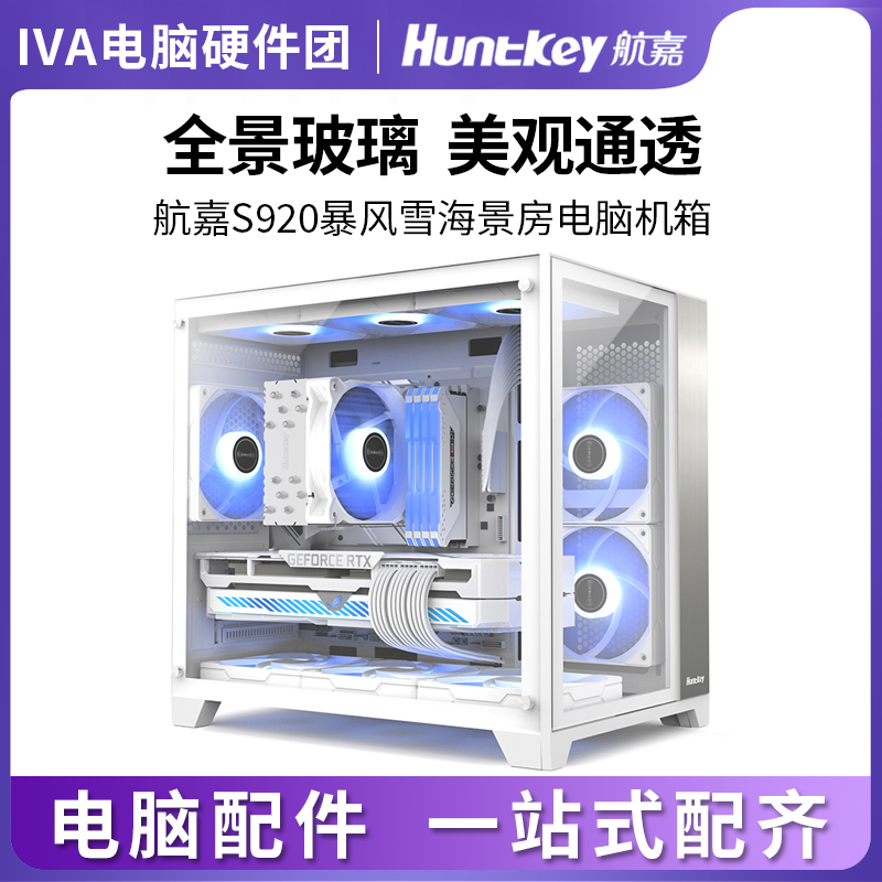黑色水冷主机