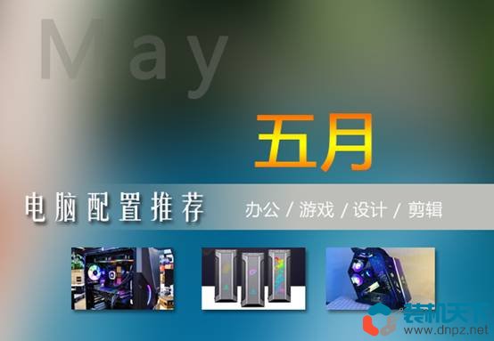 电脑怎样主机增加配置