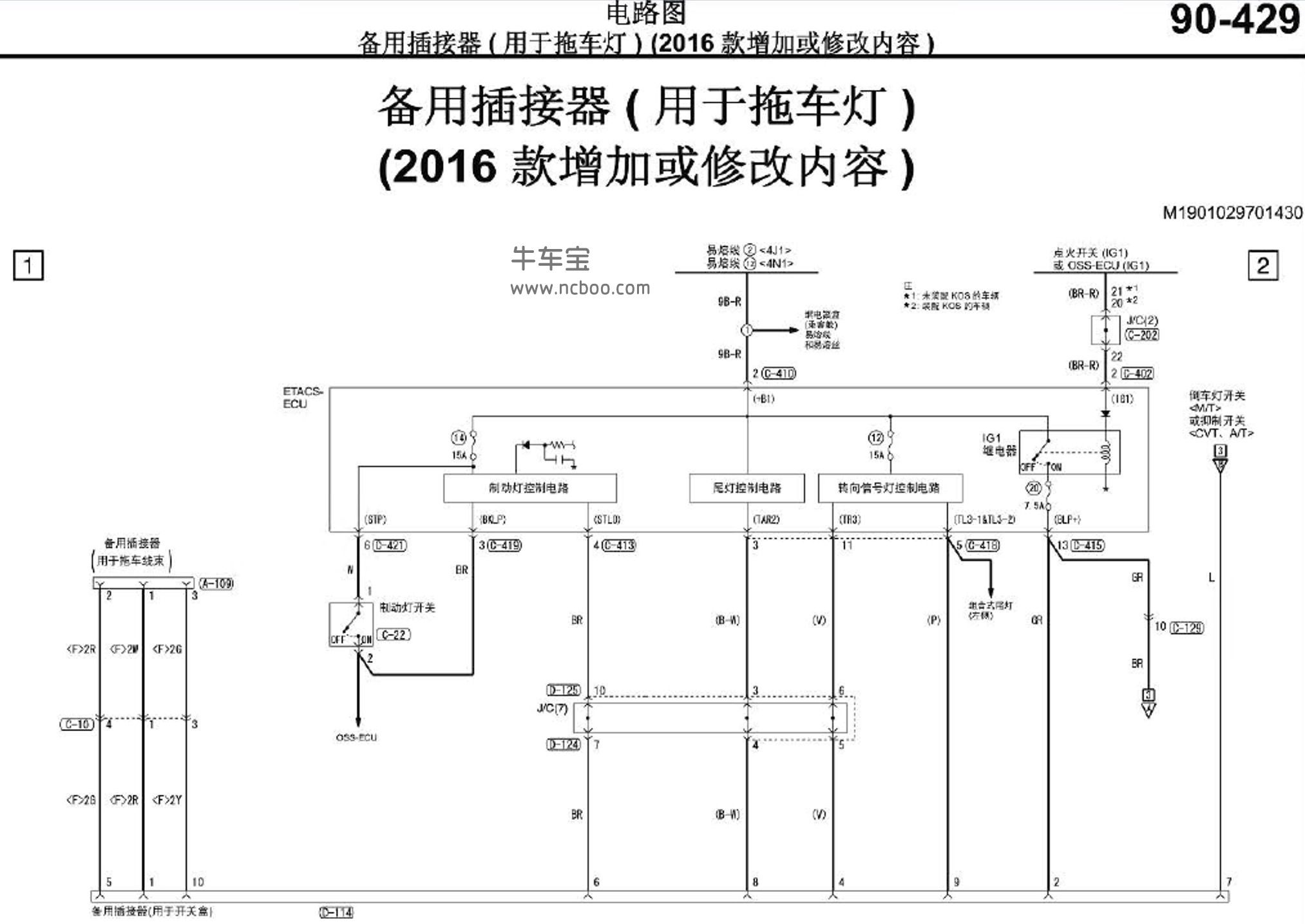 欧蓝德主机接线图
