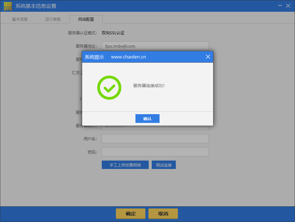 无法连接上伺服务器主机