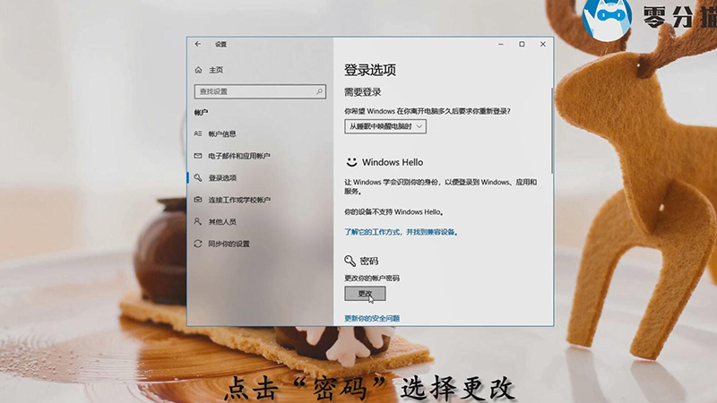 没主机的电脑怎么开机密码