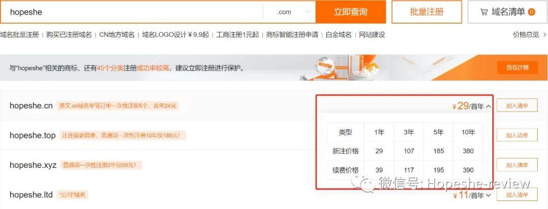 新绑定主机的域名要多久才能访问
