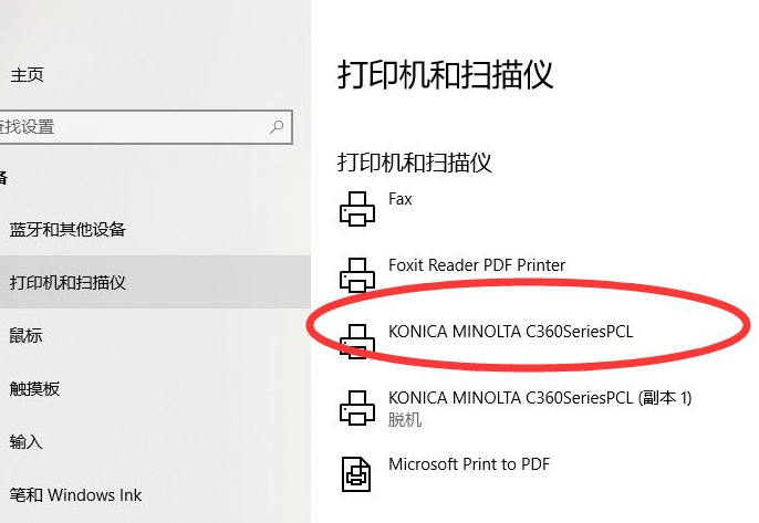 怎么关联主机打印机