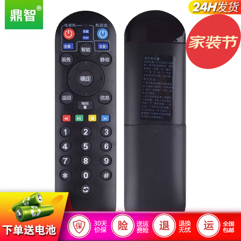 武汉有线电视机主机加副机和宽带