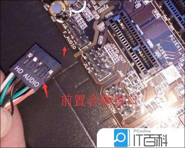 联想主机自定义跳线接法图解