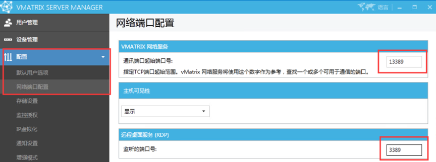 中国访问主机
