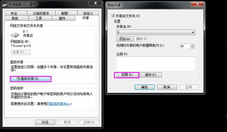 局域网无法访问目标主机共享盘