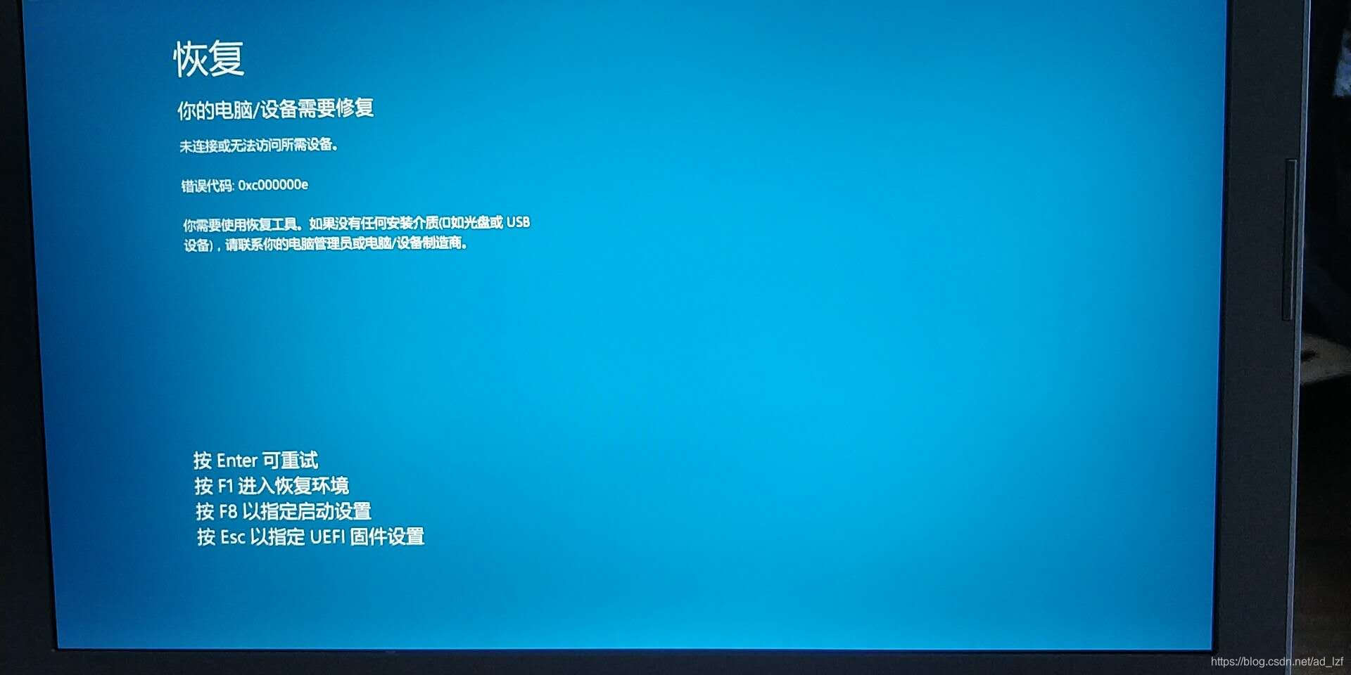 新组装的主机开机蓝屏