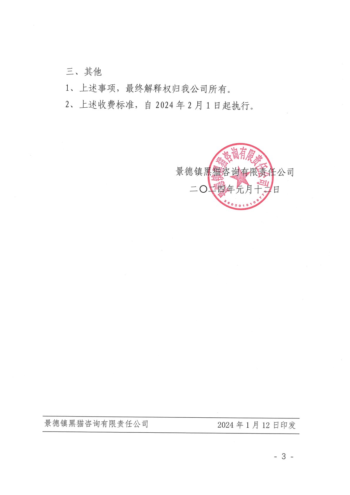 本方最优价格申报进入交易主机