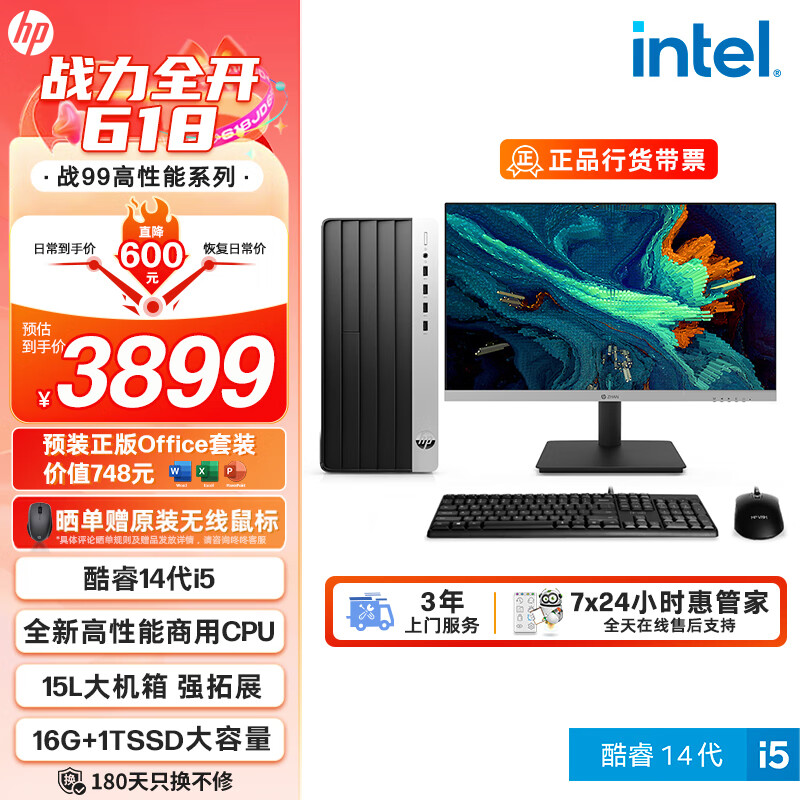 惠普的游戏主机多少钱