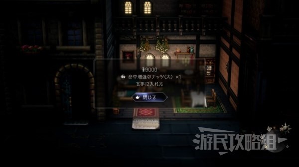 八方旅人主机模式充电