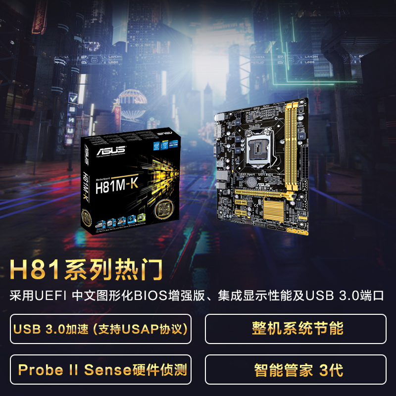金盈利电脑主机主板