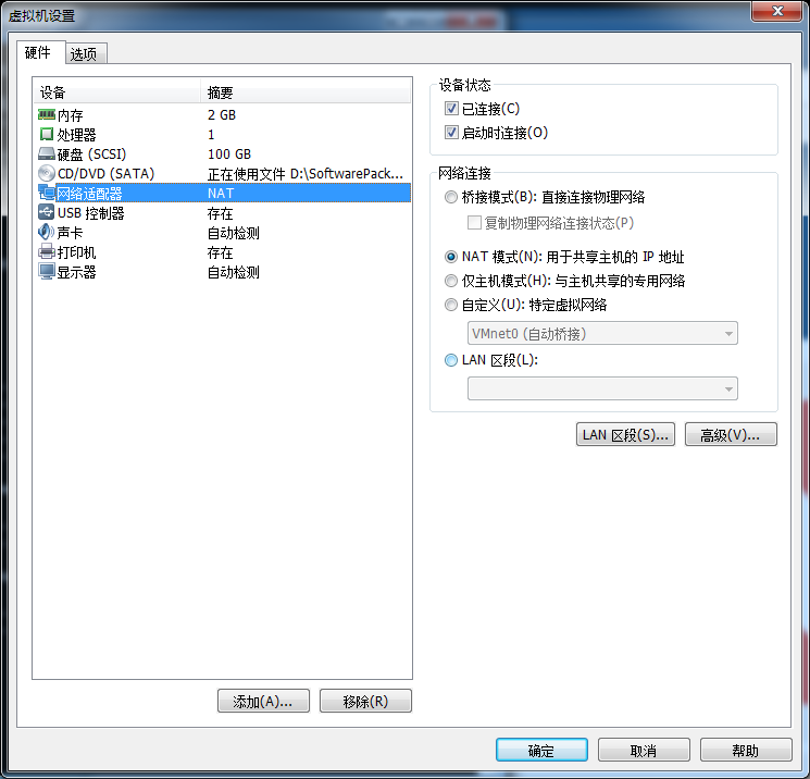 虚拟机共享主机网卡